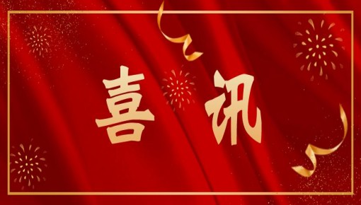 喜讯：祝贺星起点教育正式更名为三河市启恩康复中心