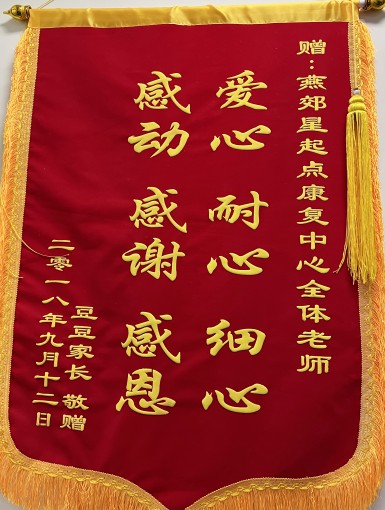 锦旗
