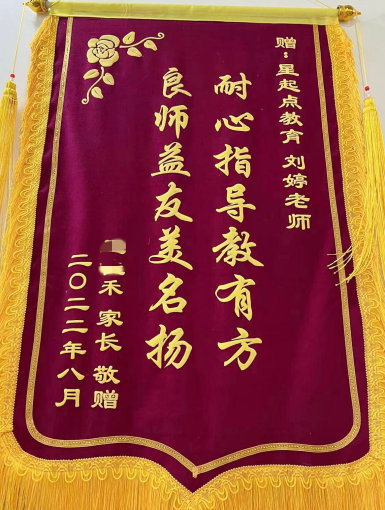 锦旗