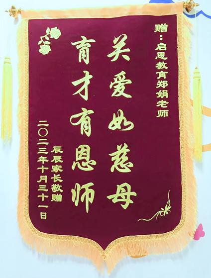 锦旗